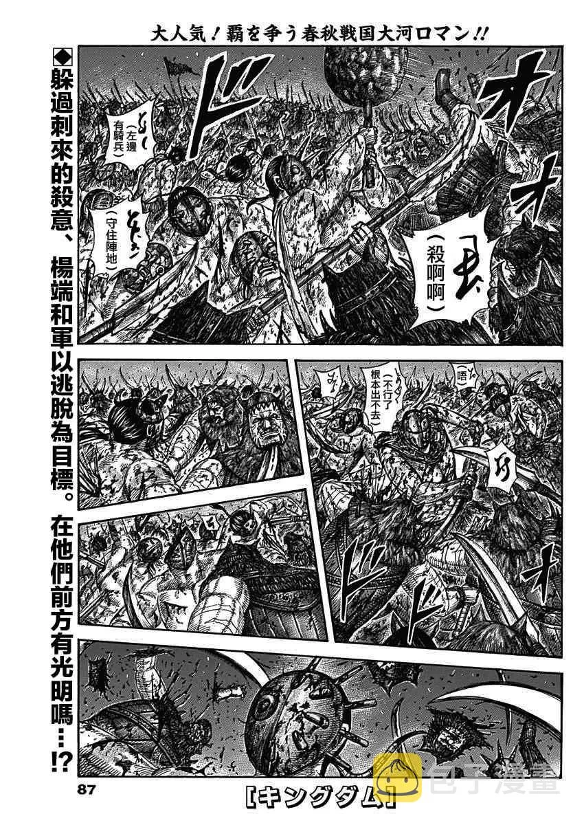 第568话 第1页