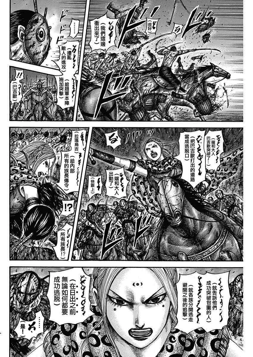 第568话 第2页