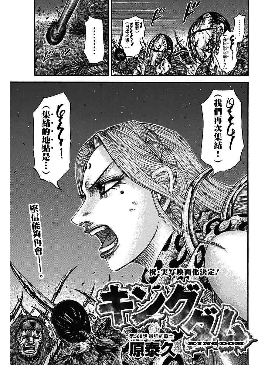 第568话 第3页