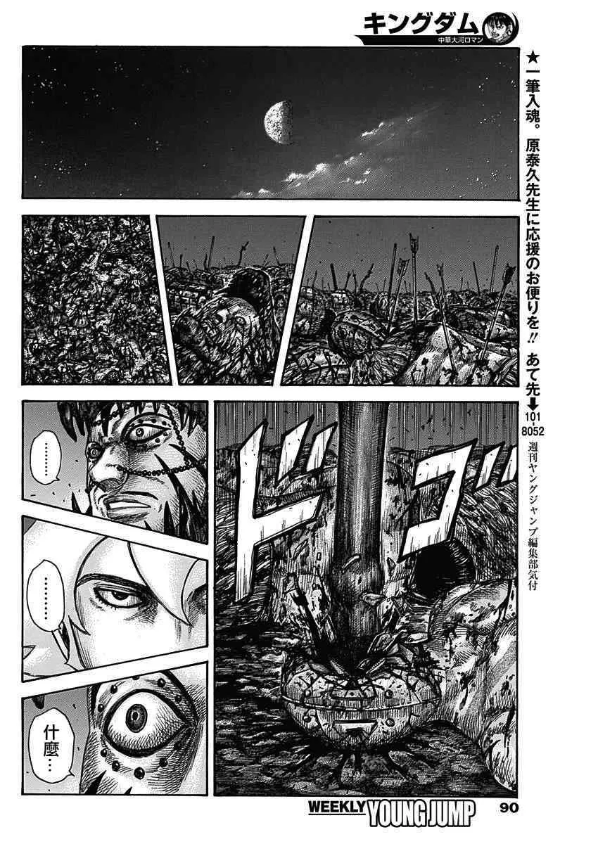 第568话 第4页