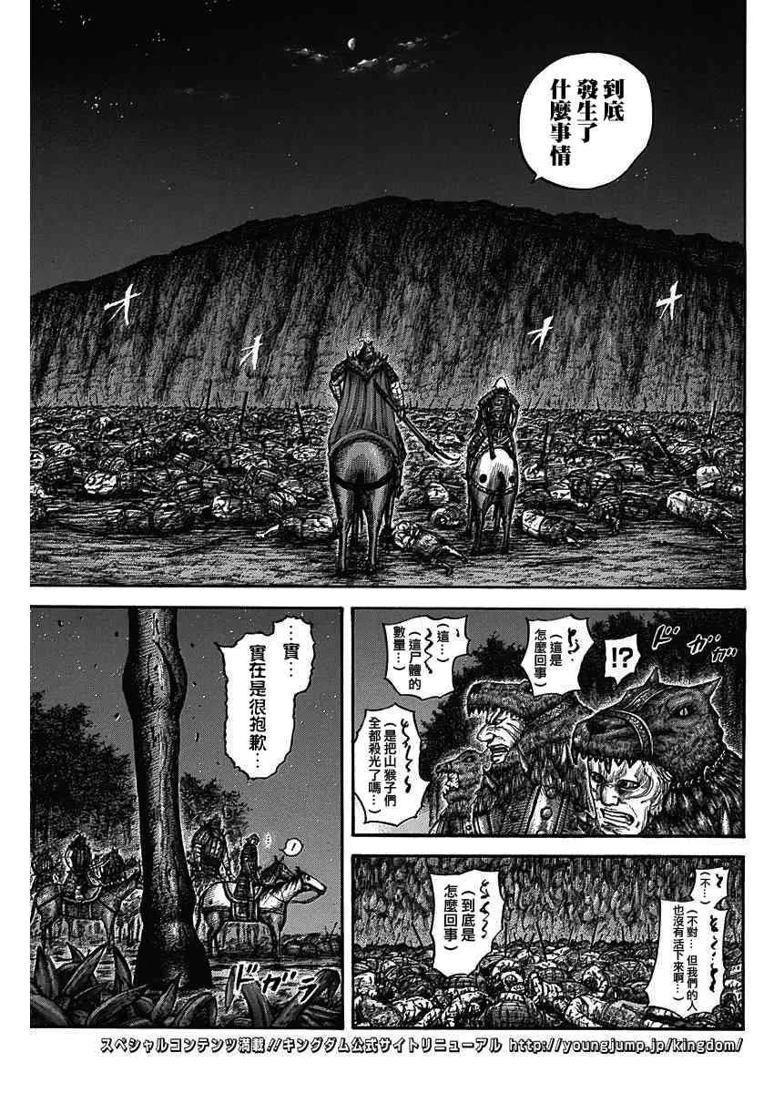 第568话 第5页