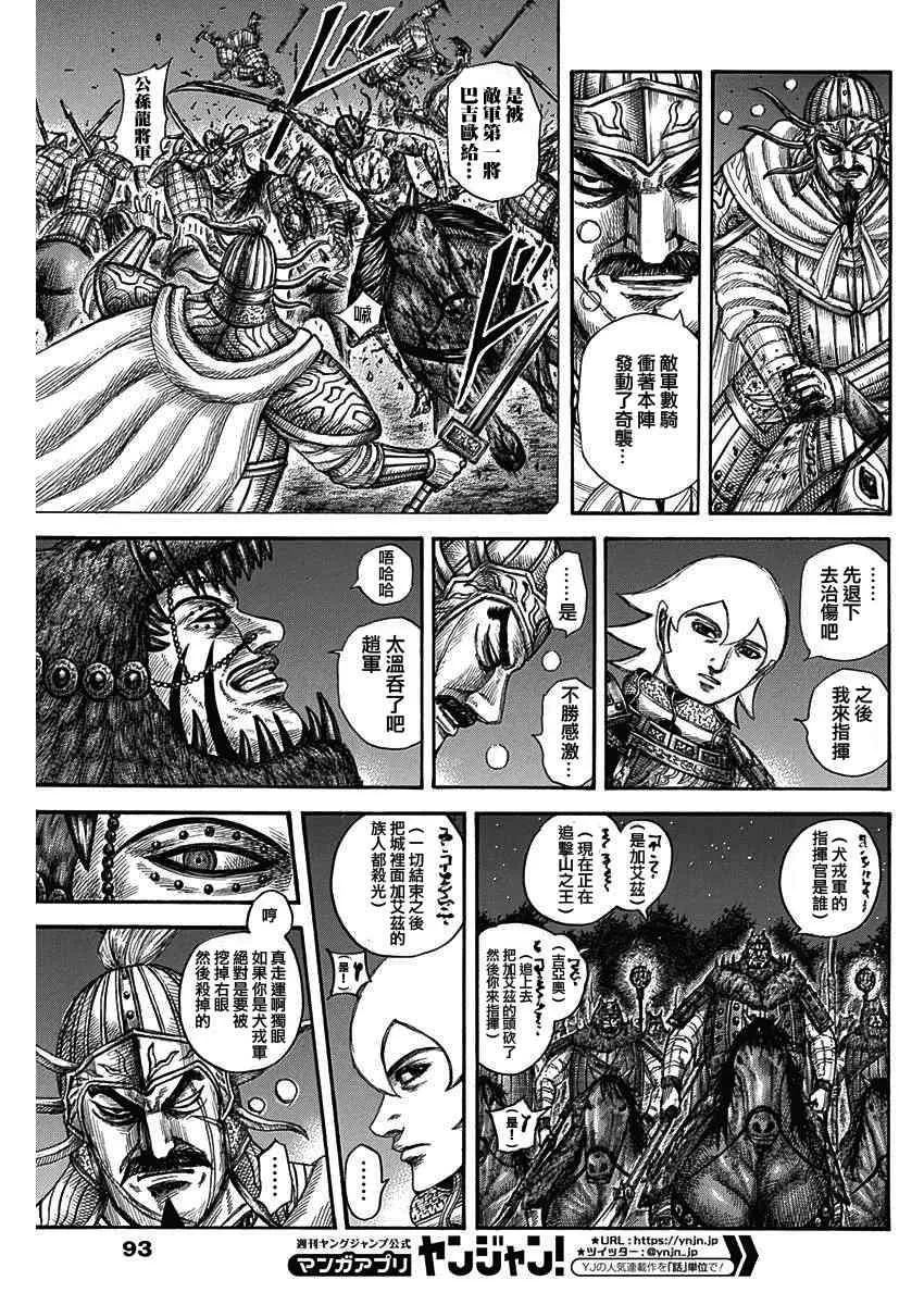 第568话 第7页
