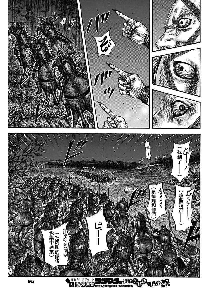 第568话 第9页