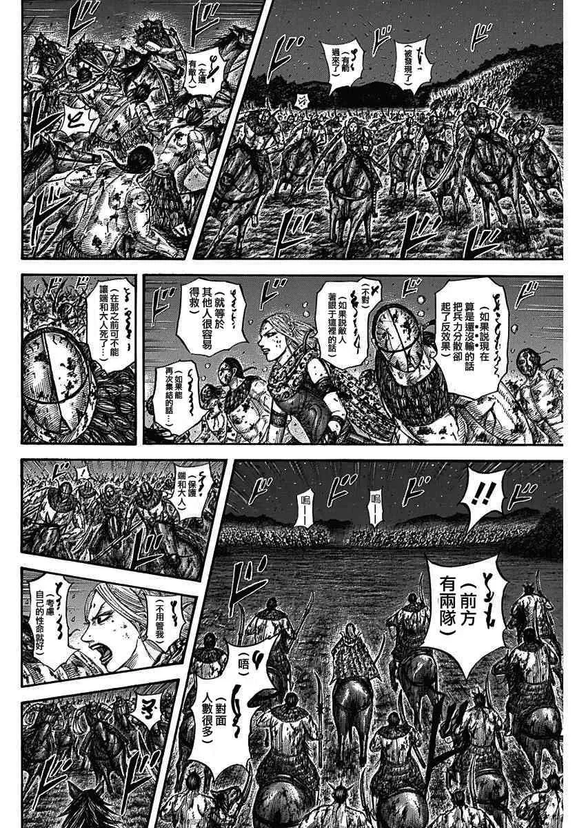 第568话 第10页