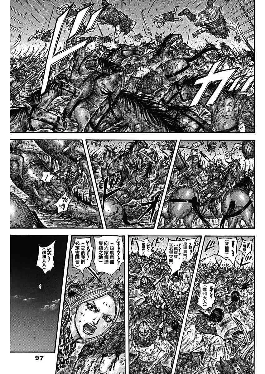 第568话 第11页