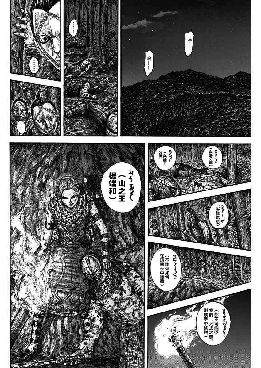 第568话 第12页