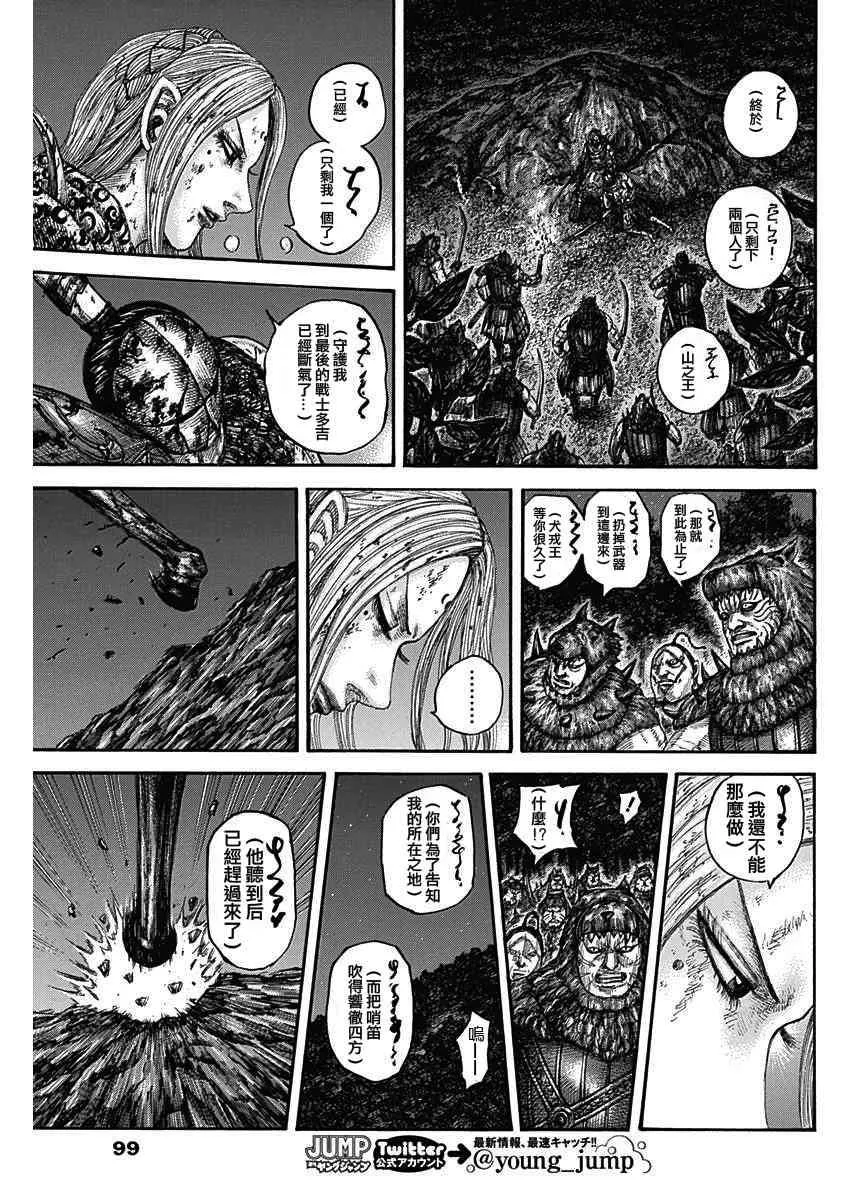 第568话 第13页