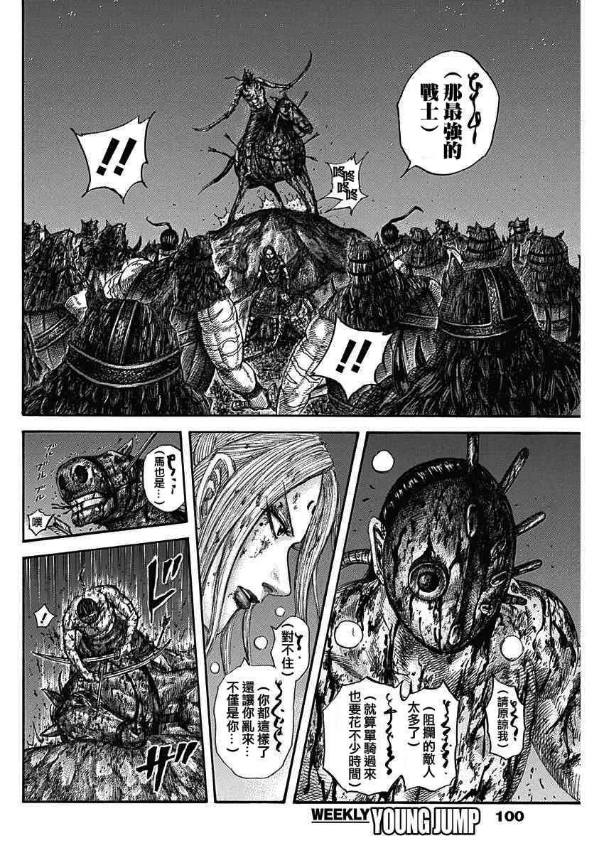 第568话 第14页