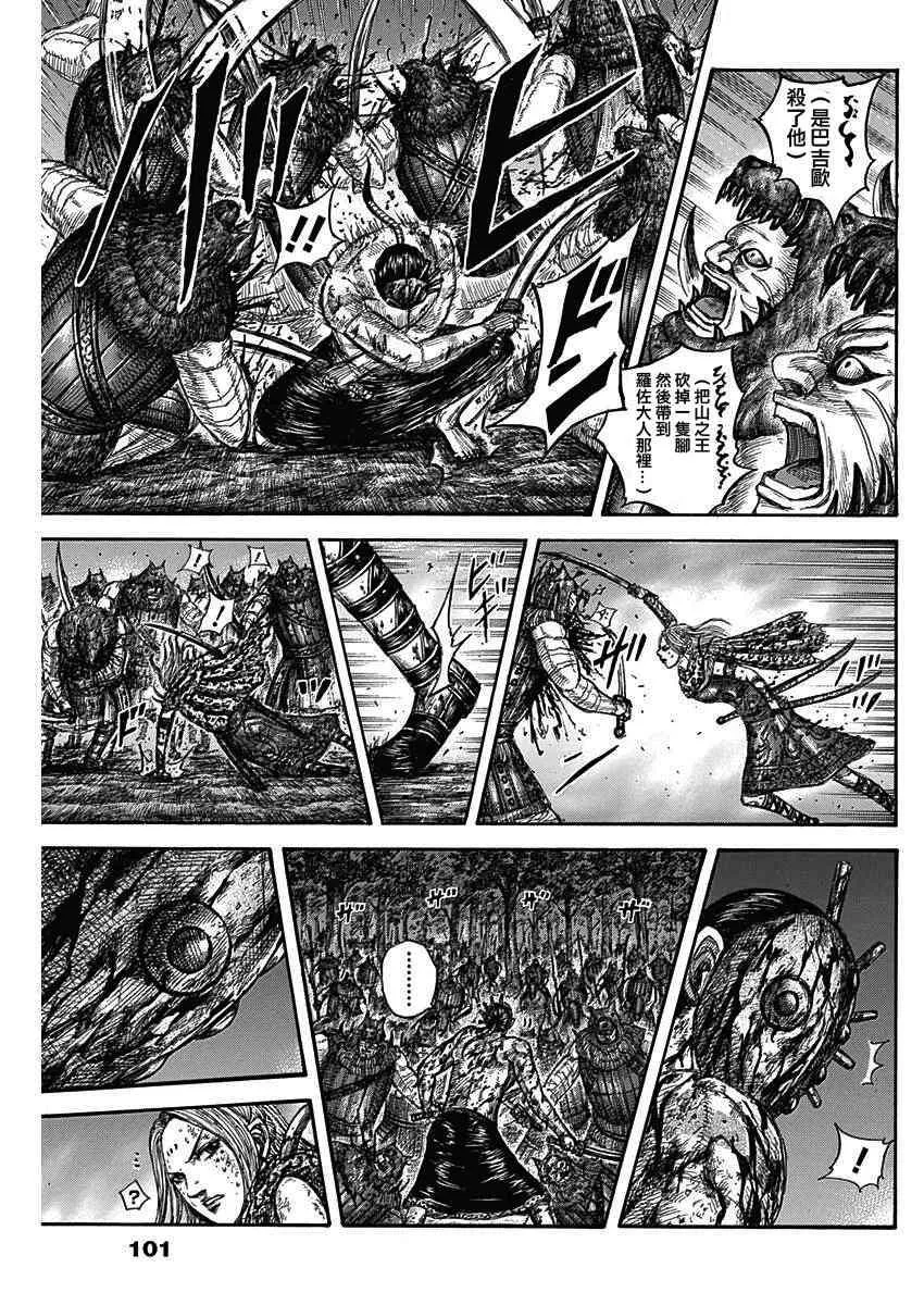 第568话 第15页