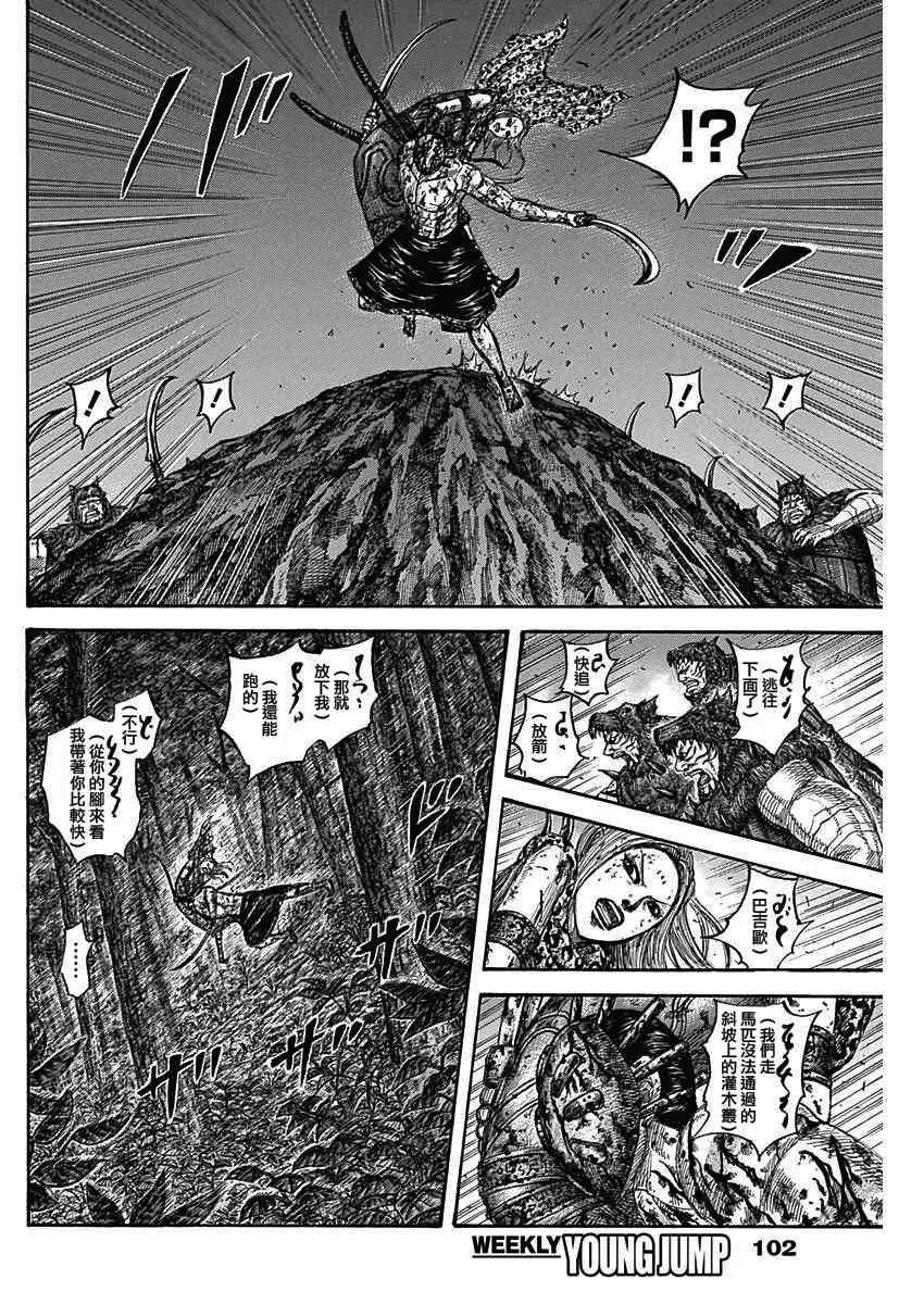第568话 第16页