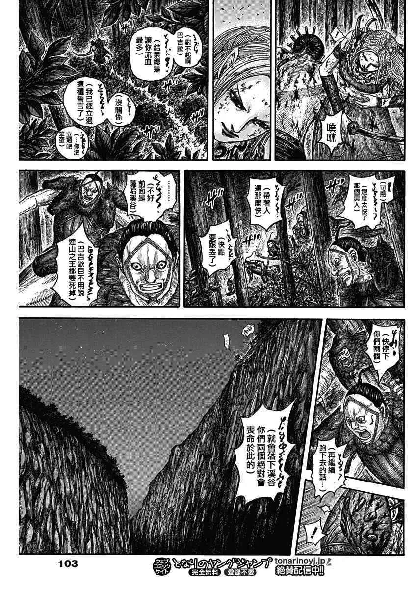 第568话 第17页