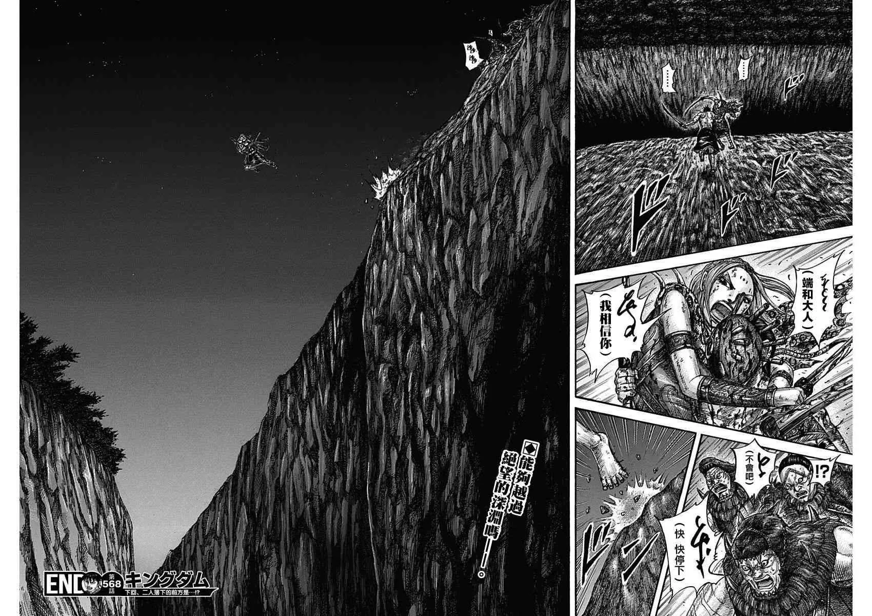 第568话 第18页