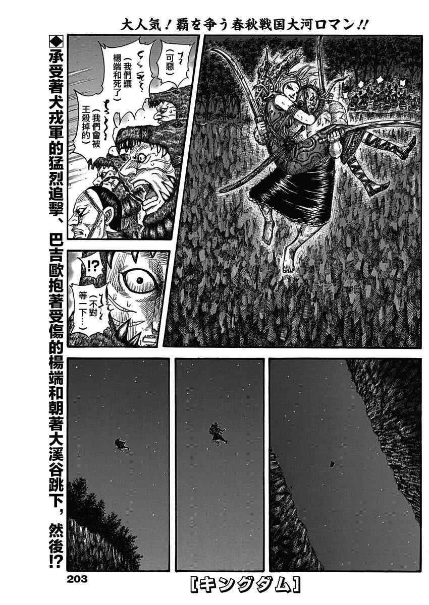 第569话 第1页