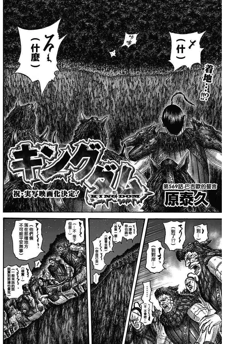 第569话 第2页