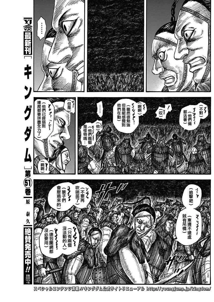 第569话 第3页