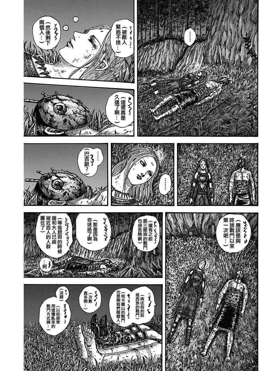 第569话 第5页