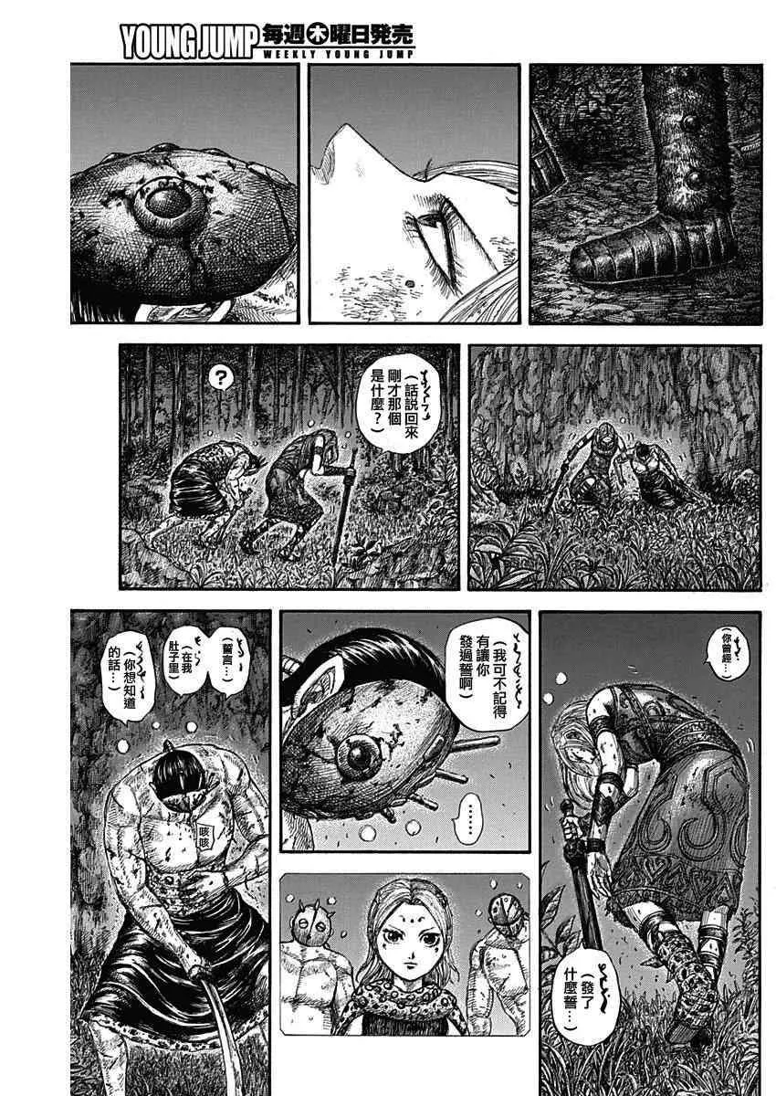 第569话 第7页