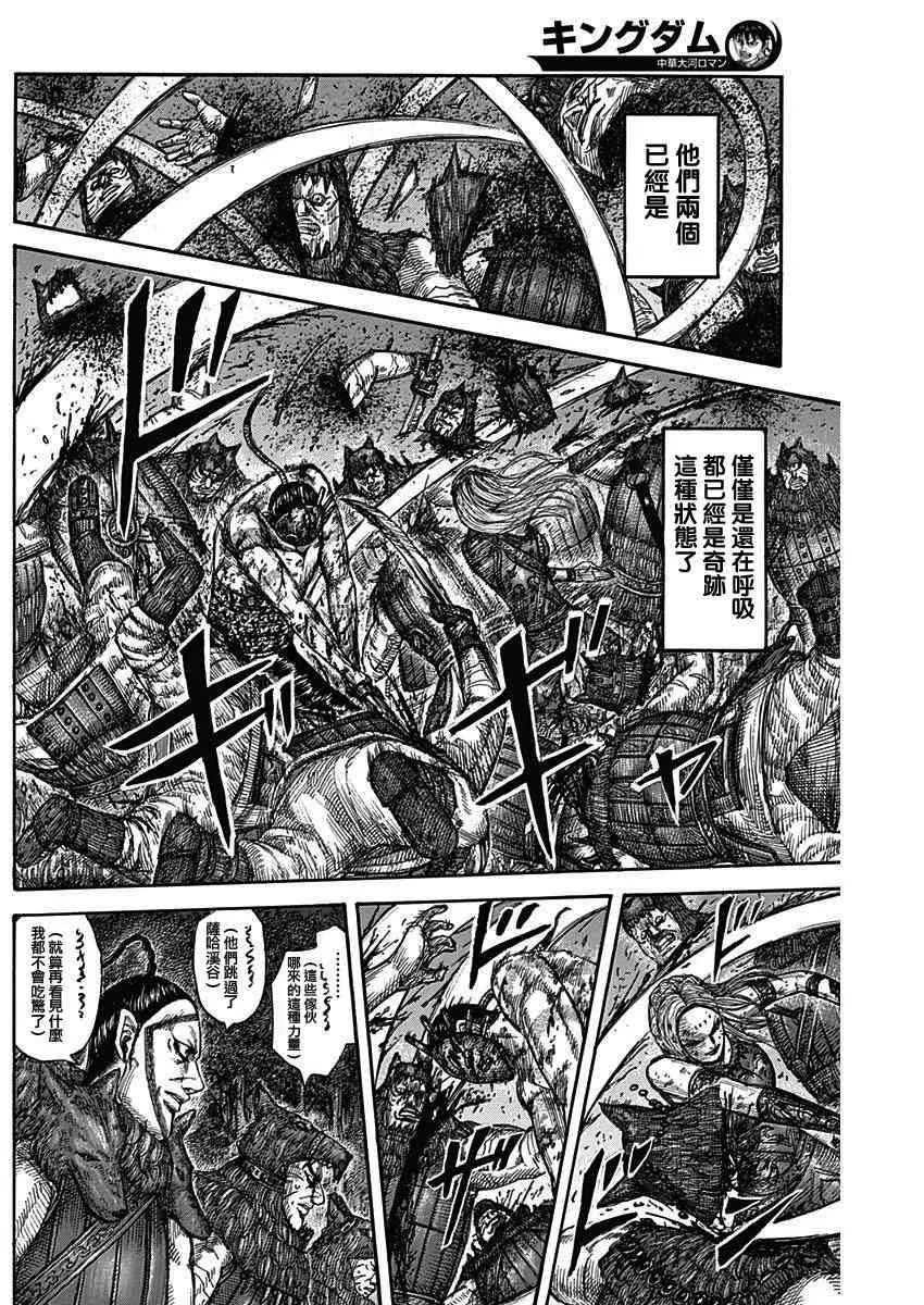 第569话 第10页
