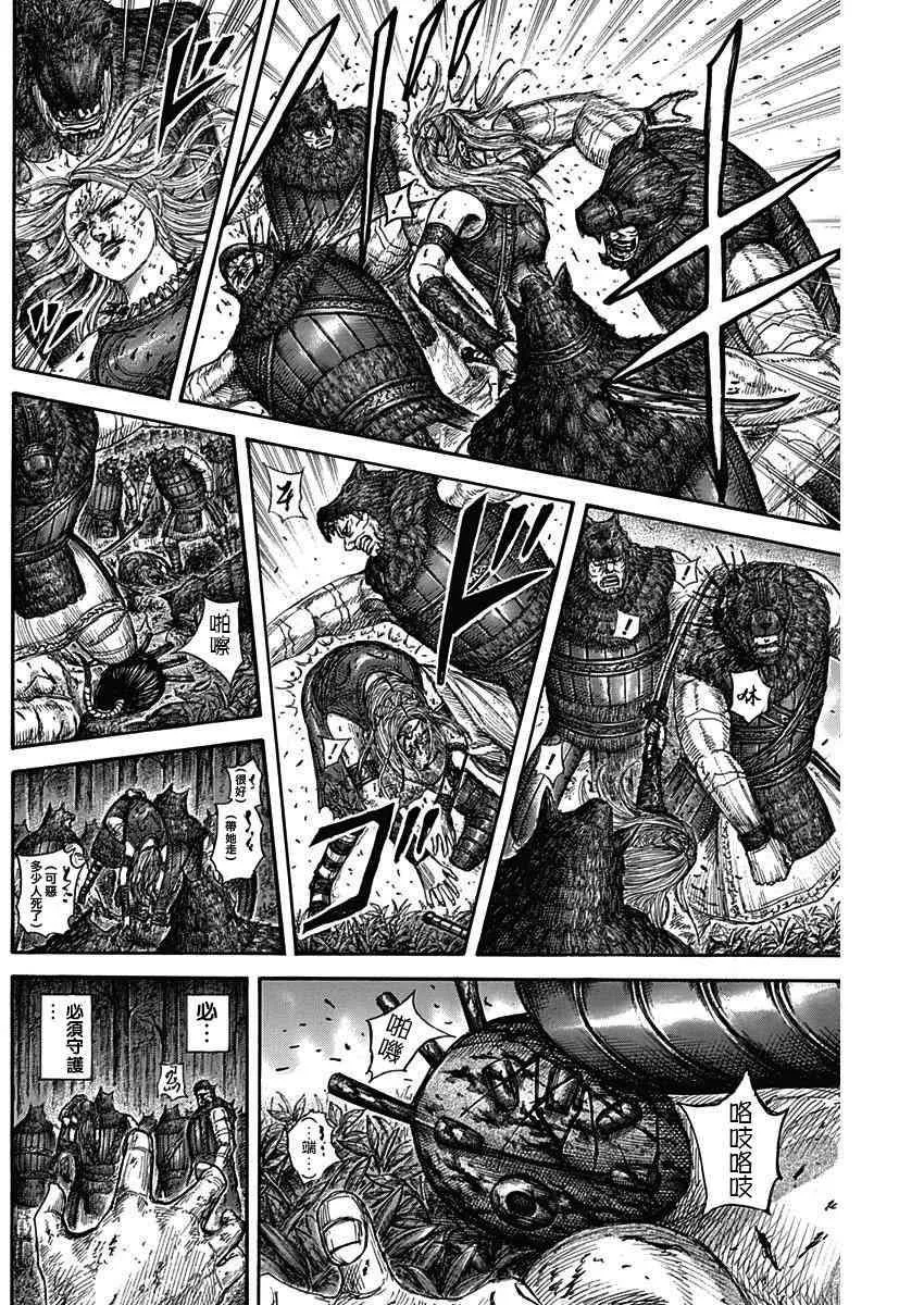 第569话 第12页