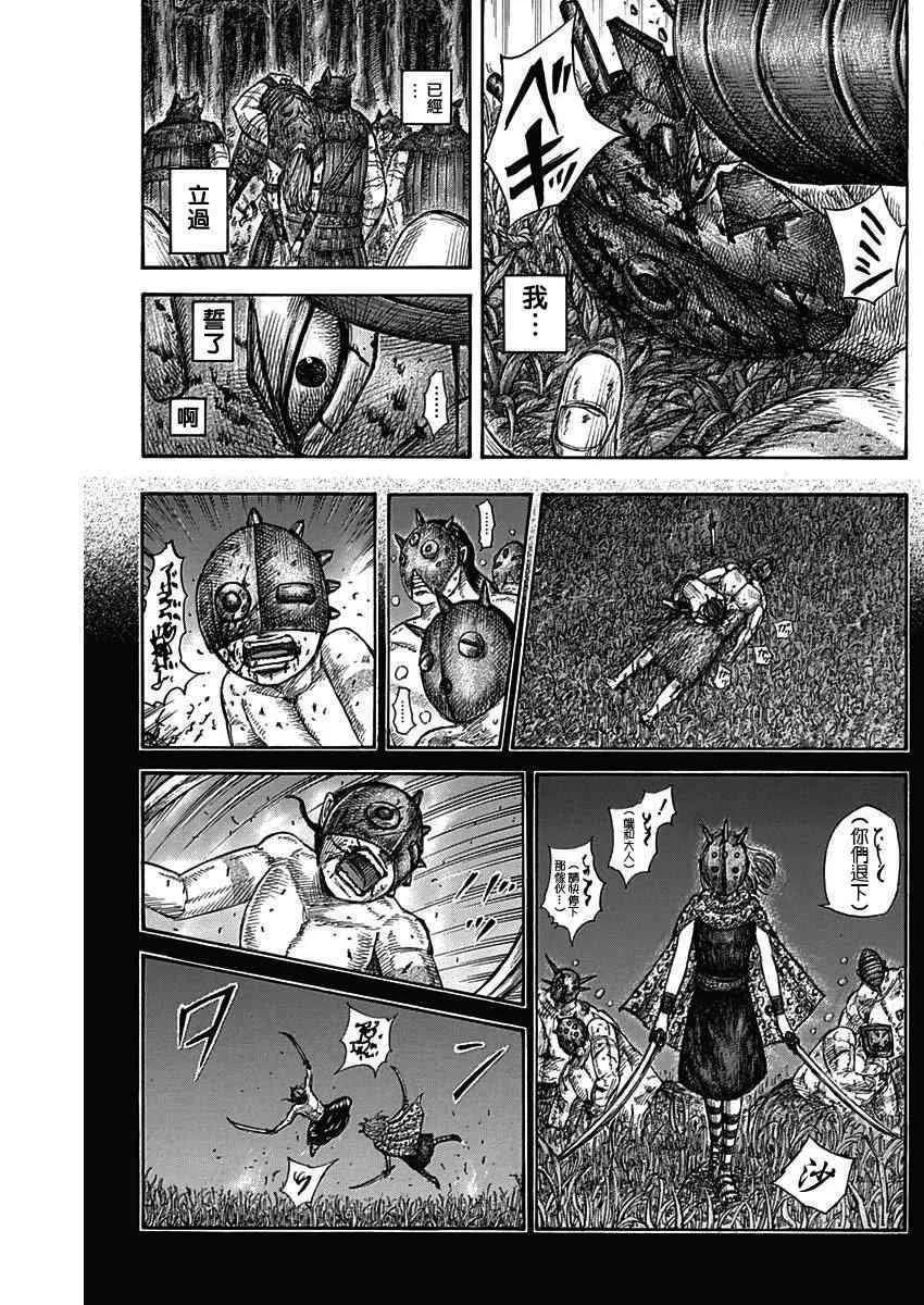 第569话 第13页