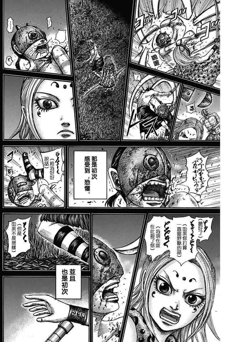 第569话 第14页