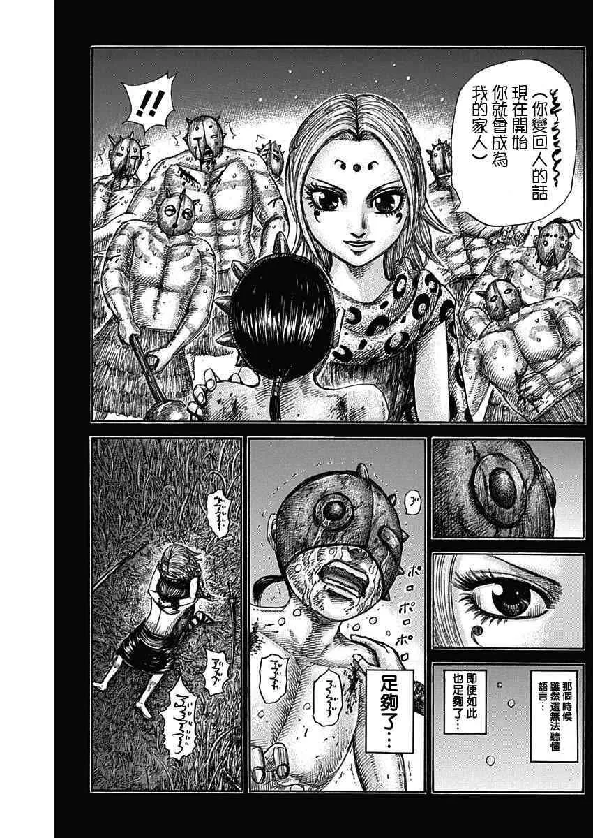 第569话 第15页