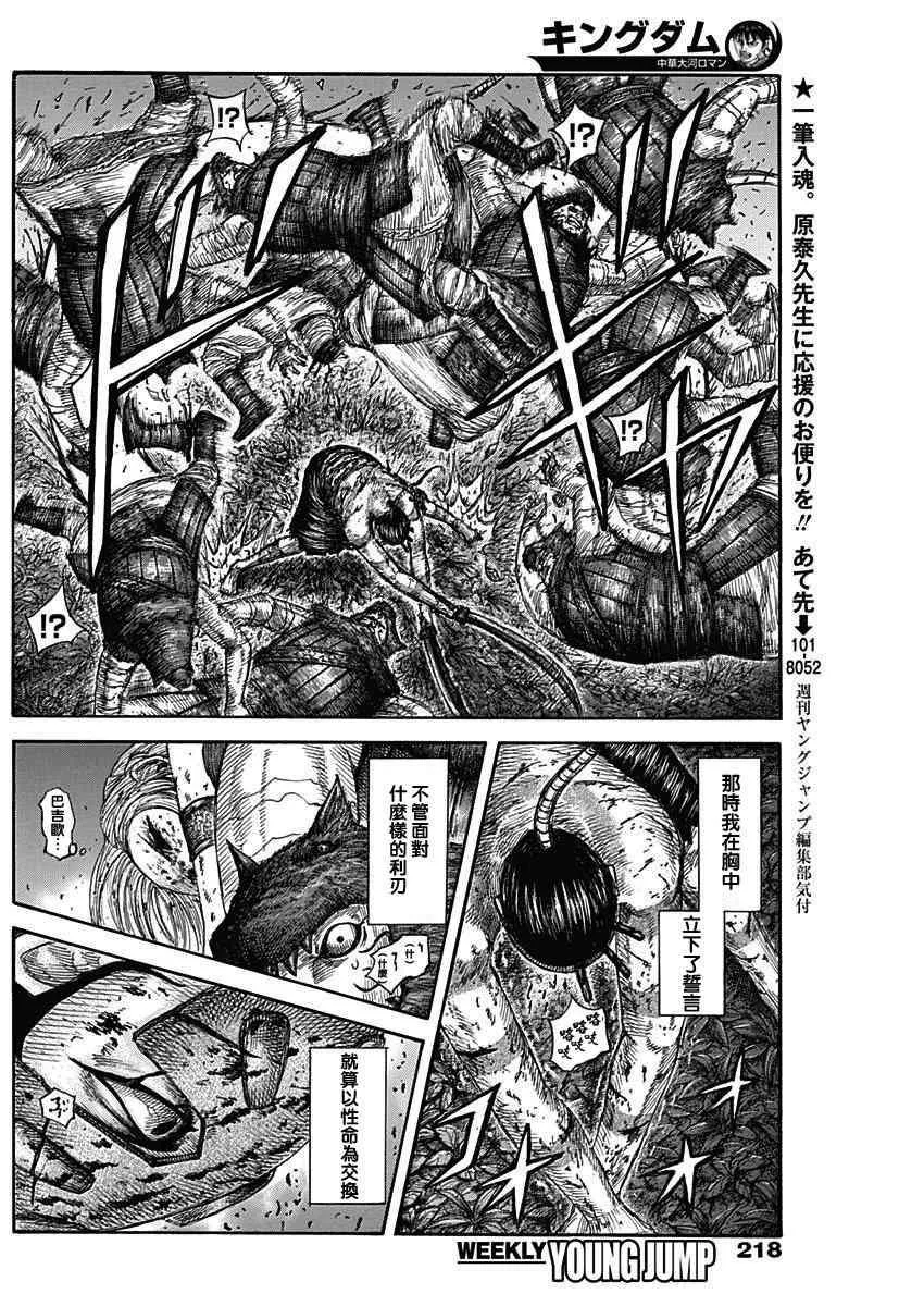 第569话 第16页