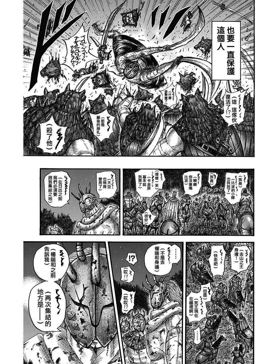第569话 第17页