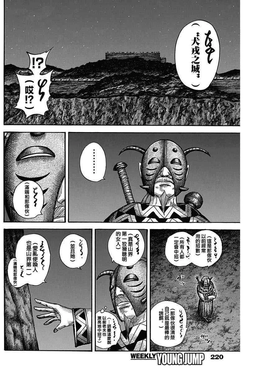 第569话 第18页
