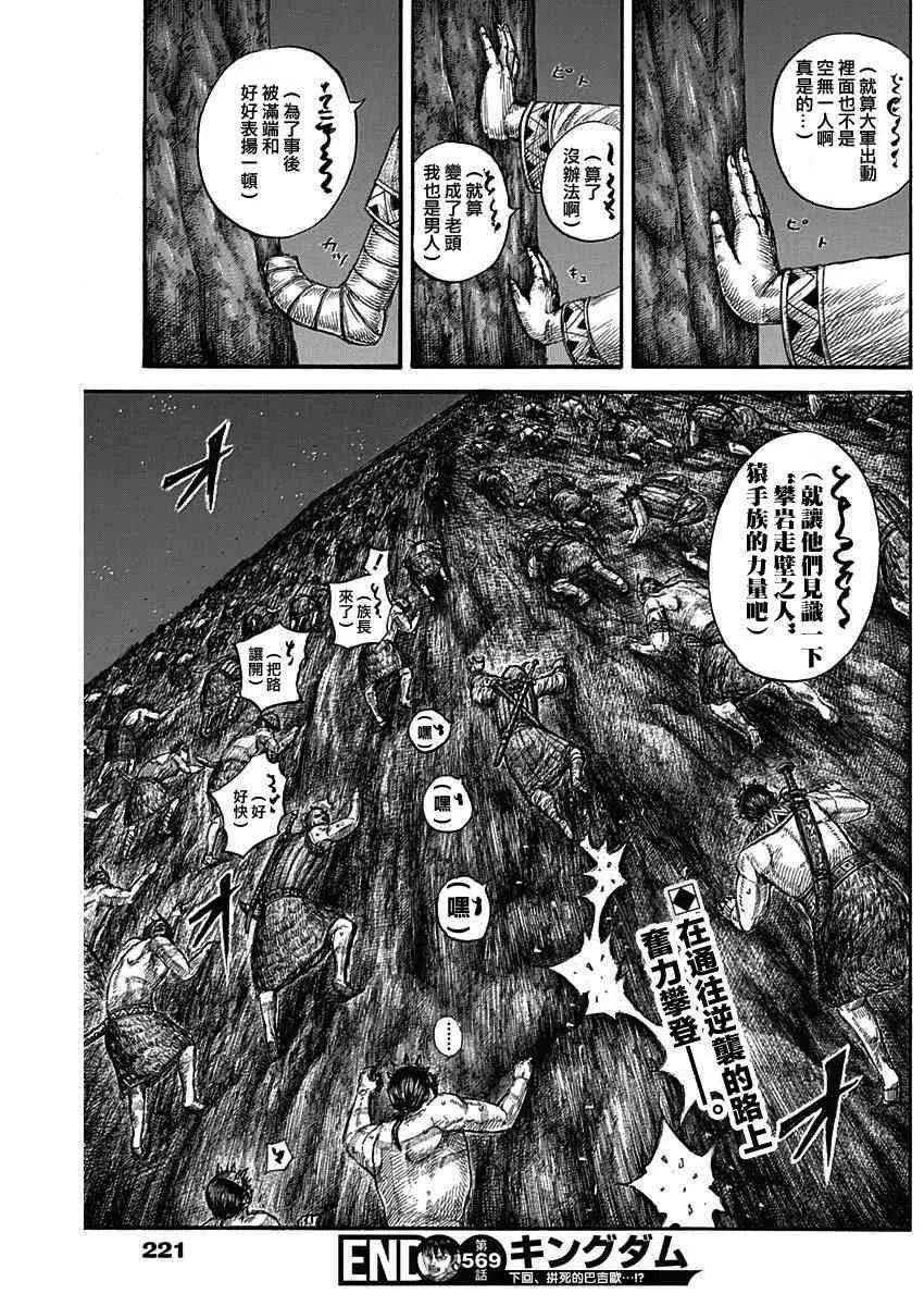 第569话 第19页
