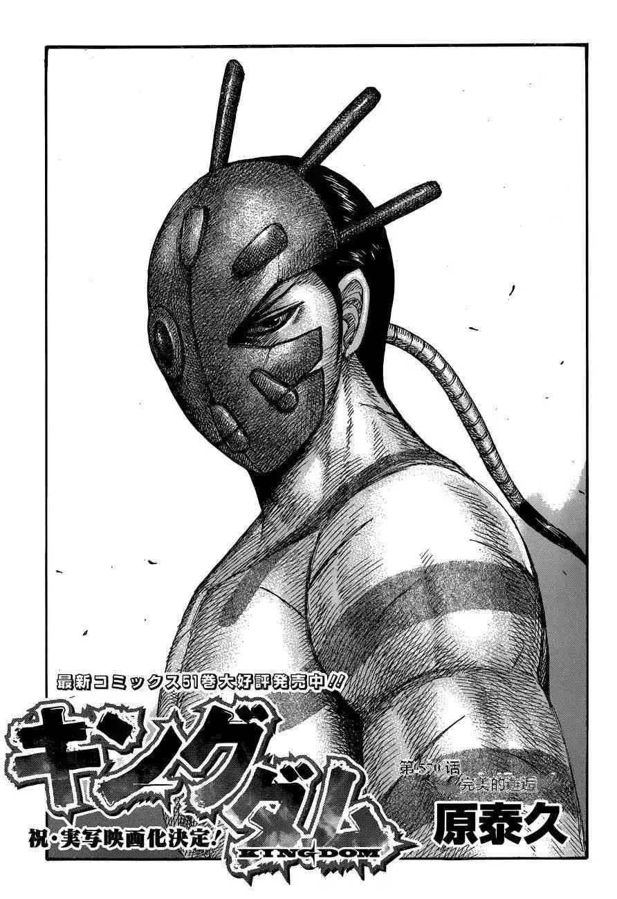 第570话 第1页