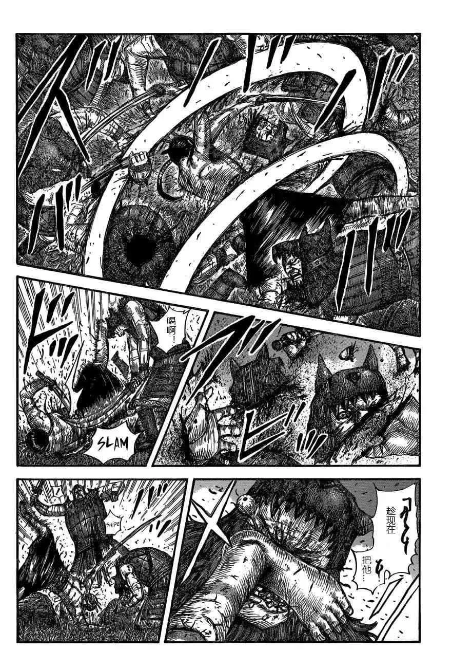 第570话 第2页