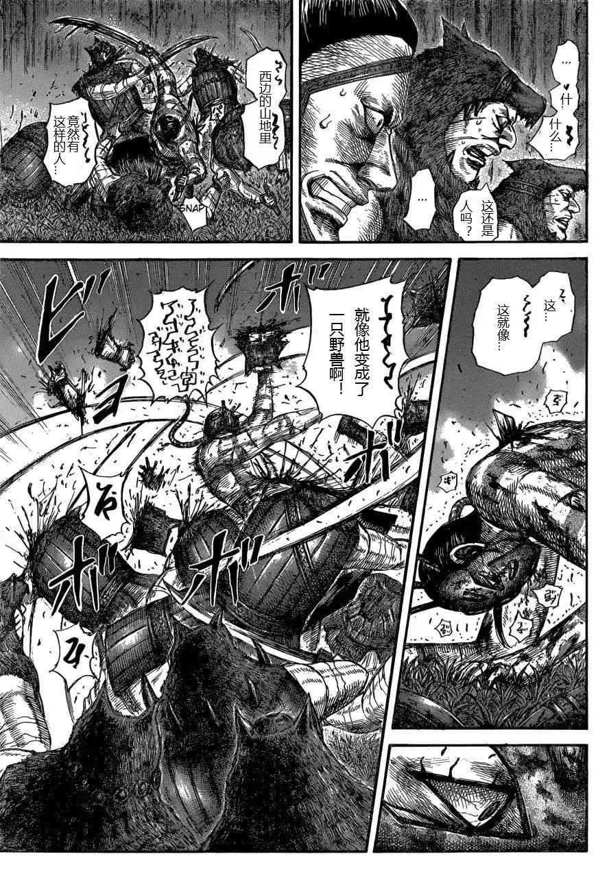 第570话 第3页