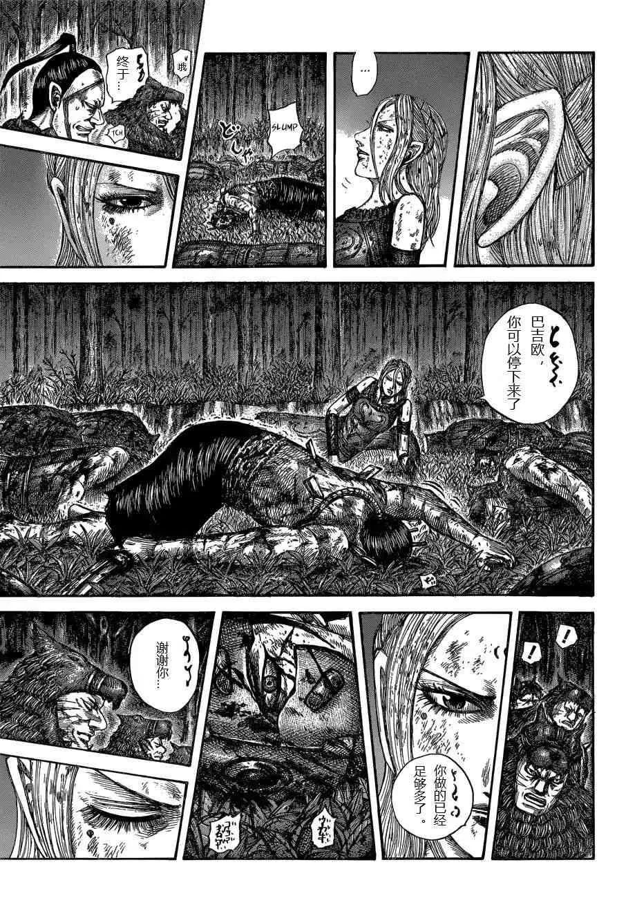 第570话 第5页