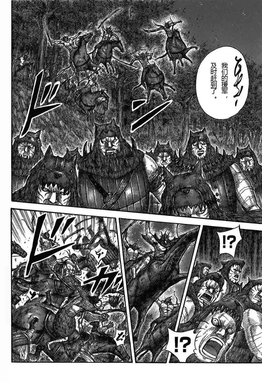 第570话 第6页