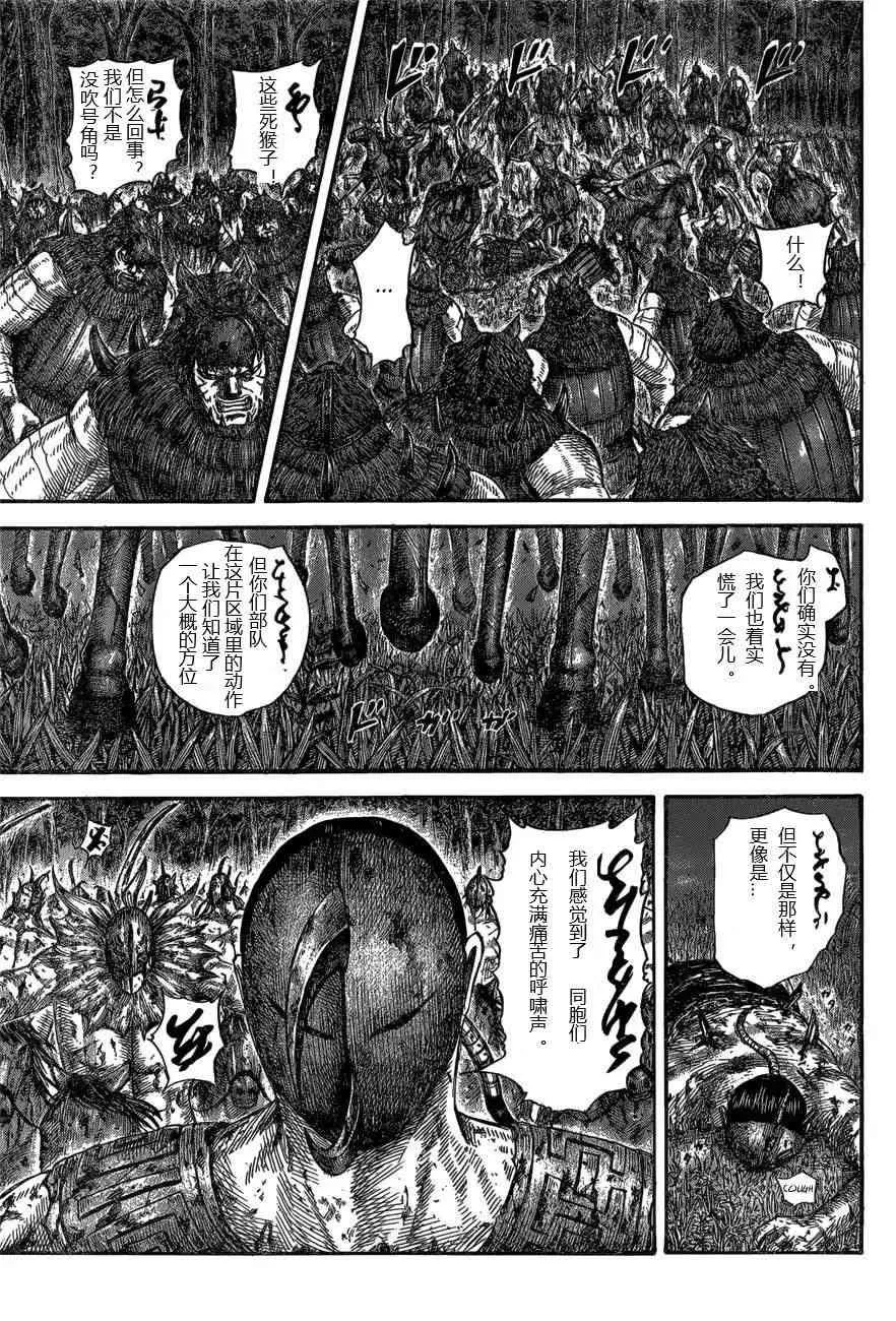 第570话 第7页