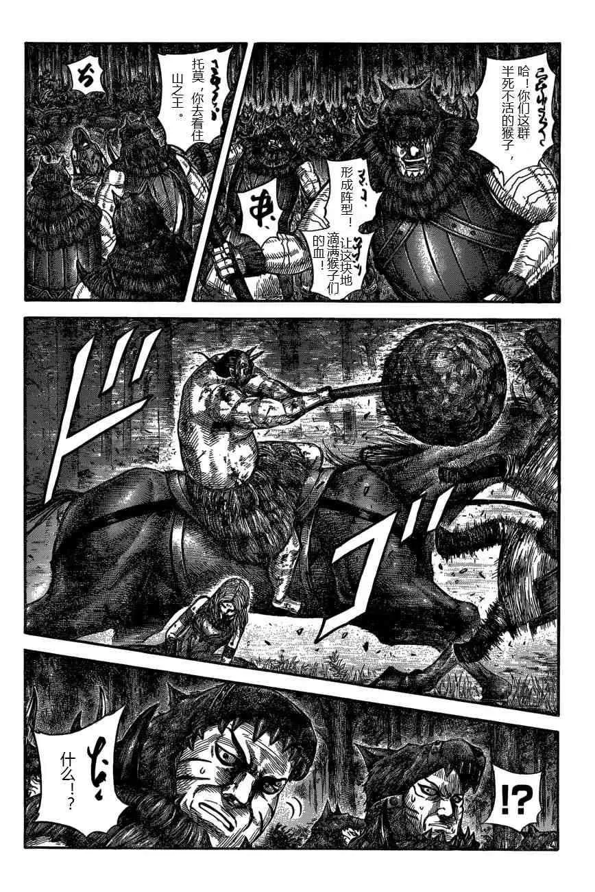第570话 第8页
