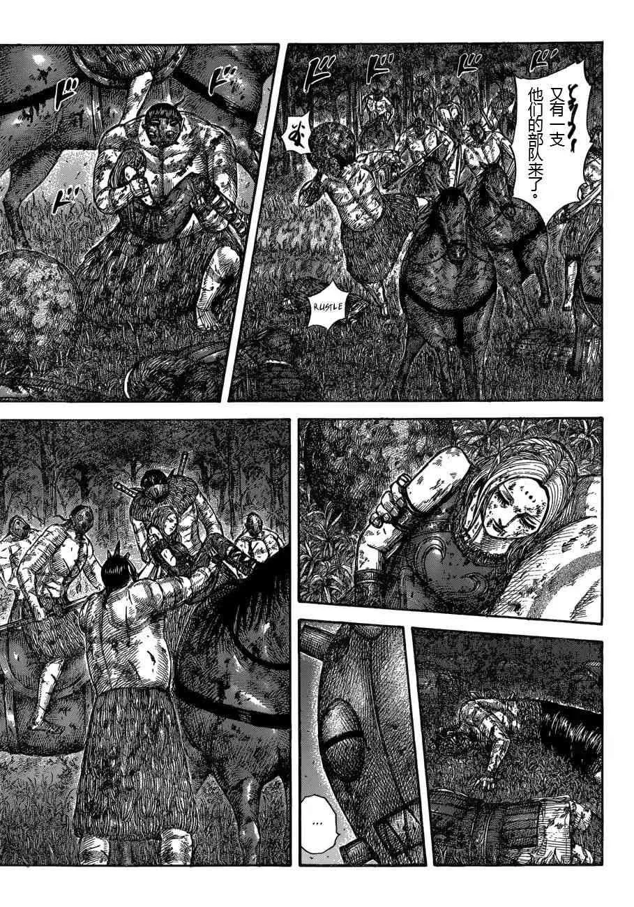 第570话 第9页