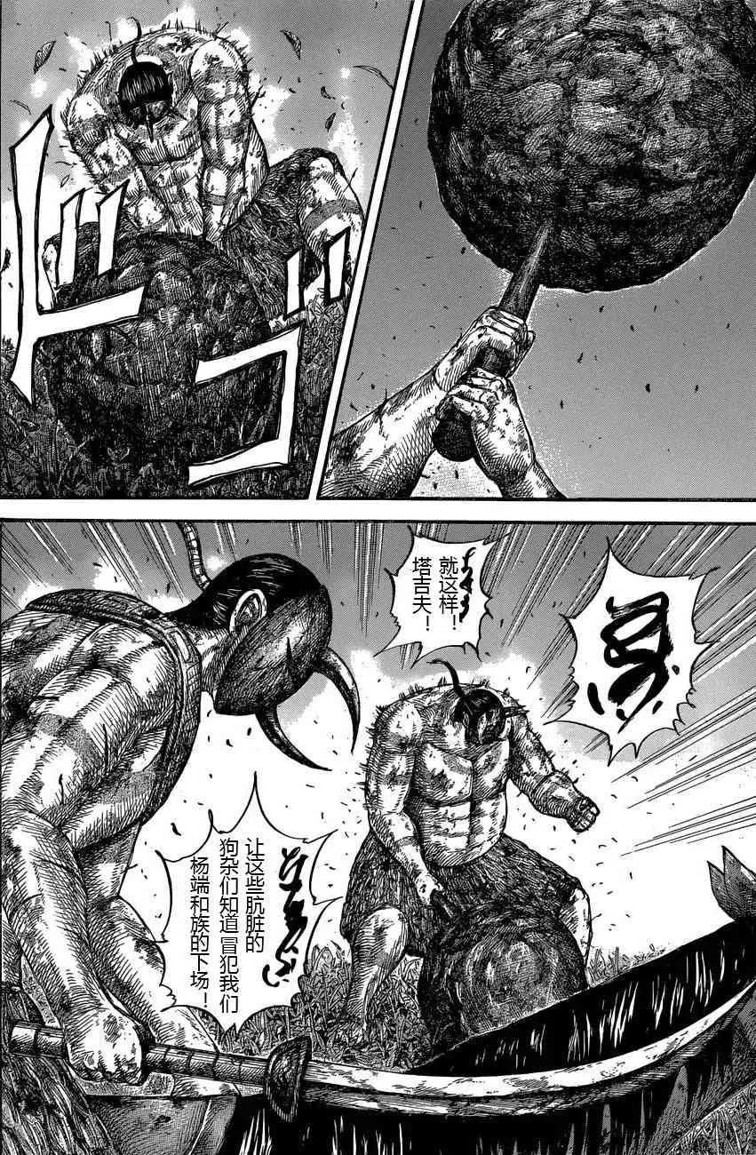 第570话 第10页