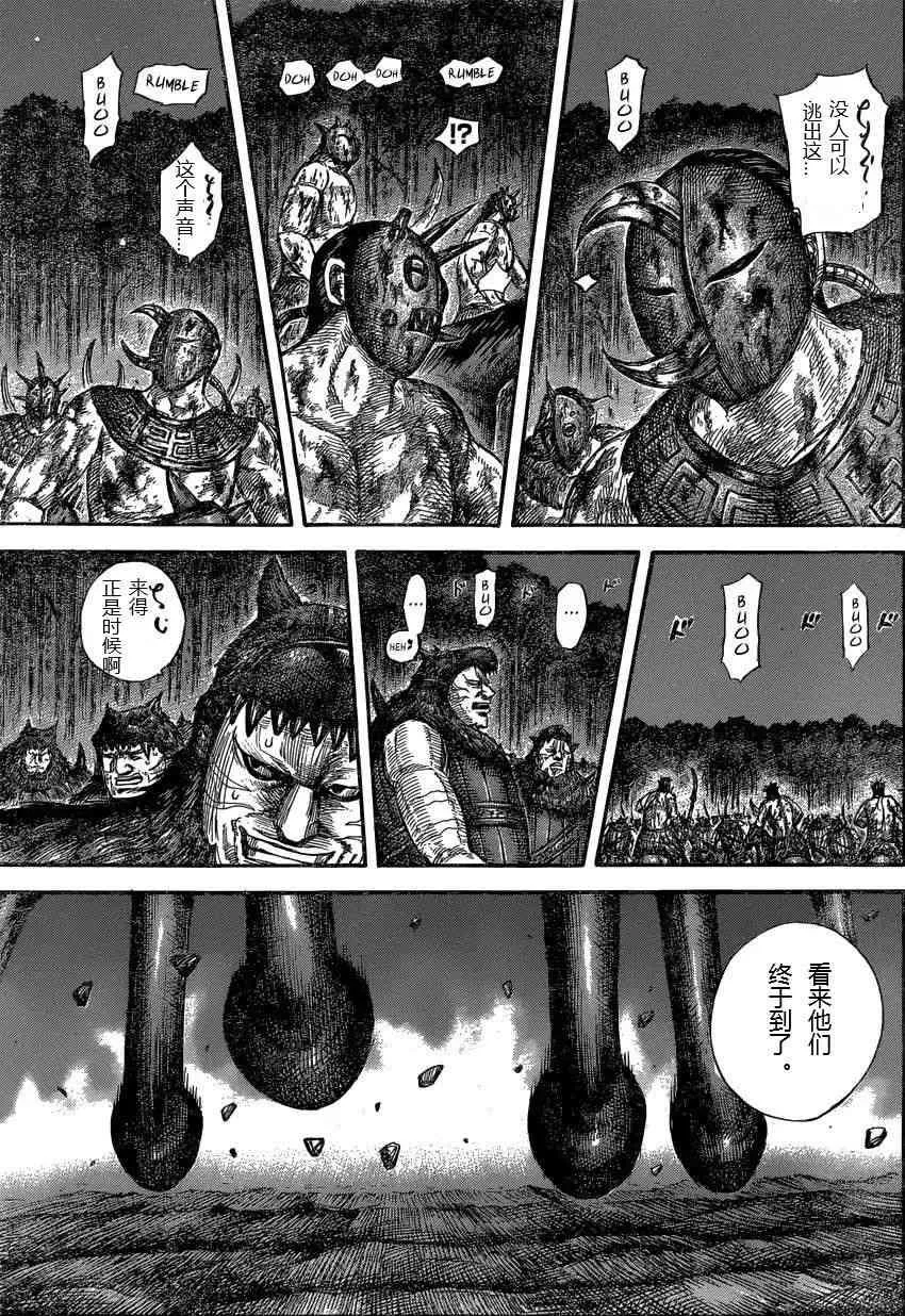 第570话 第11页