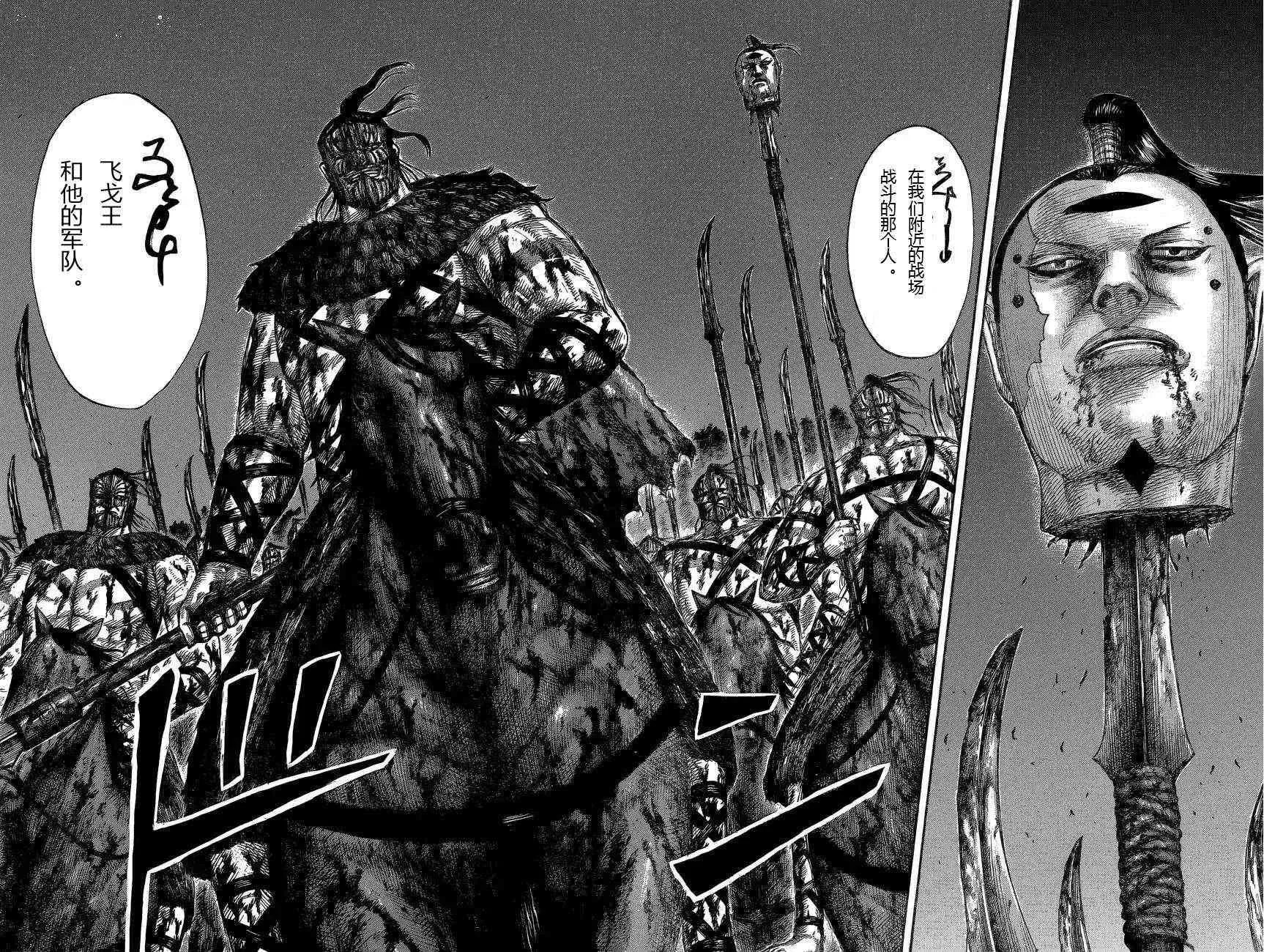 第570话 第13页