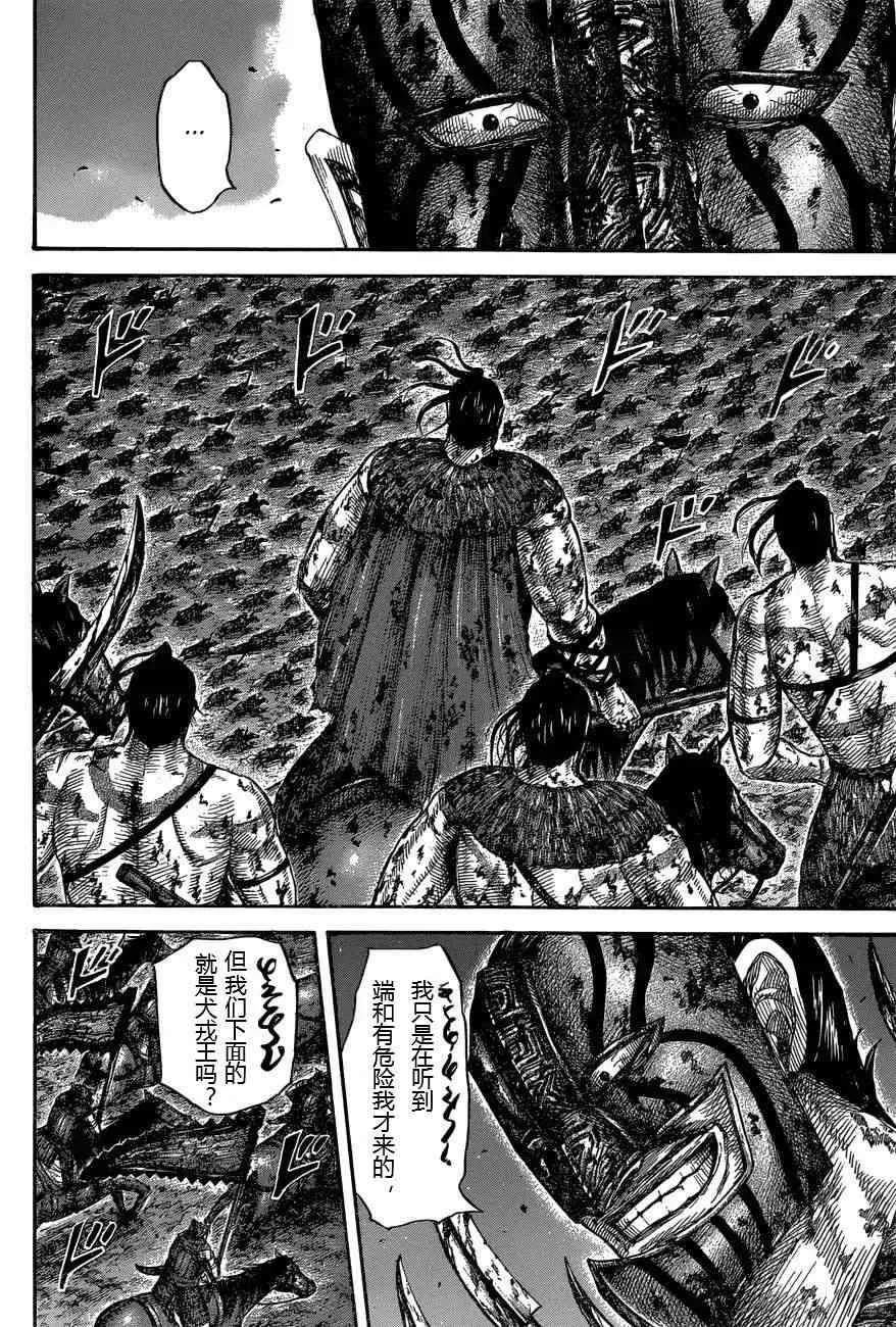 第570话 第14页
