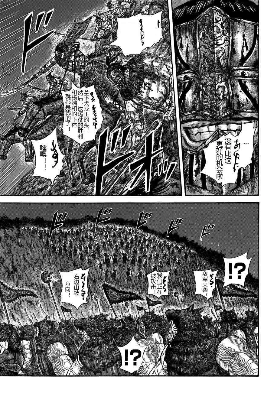 第570话 第15页