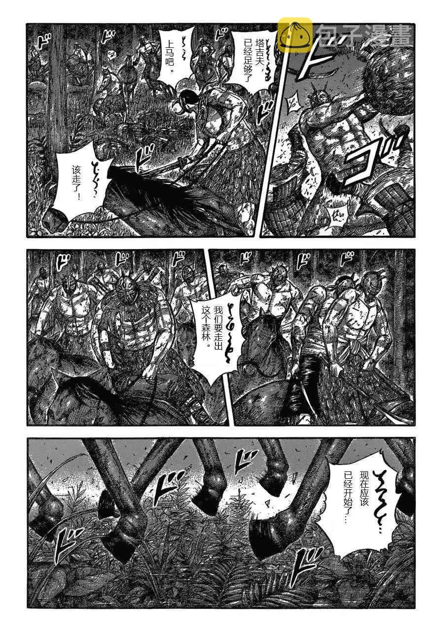 第571话 第1页