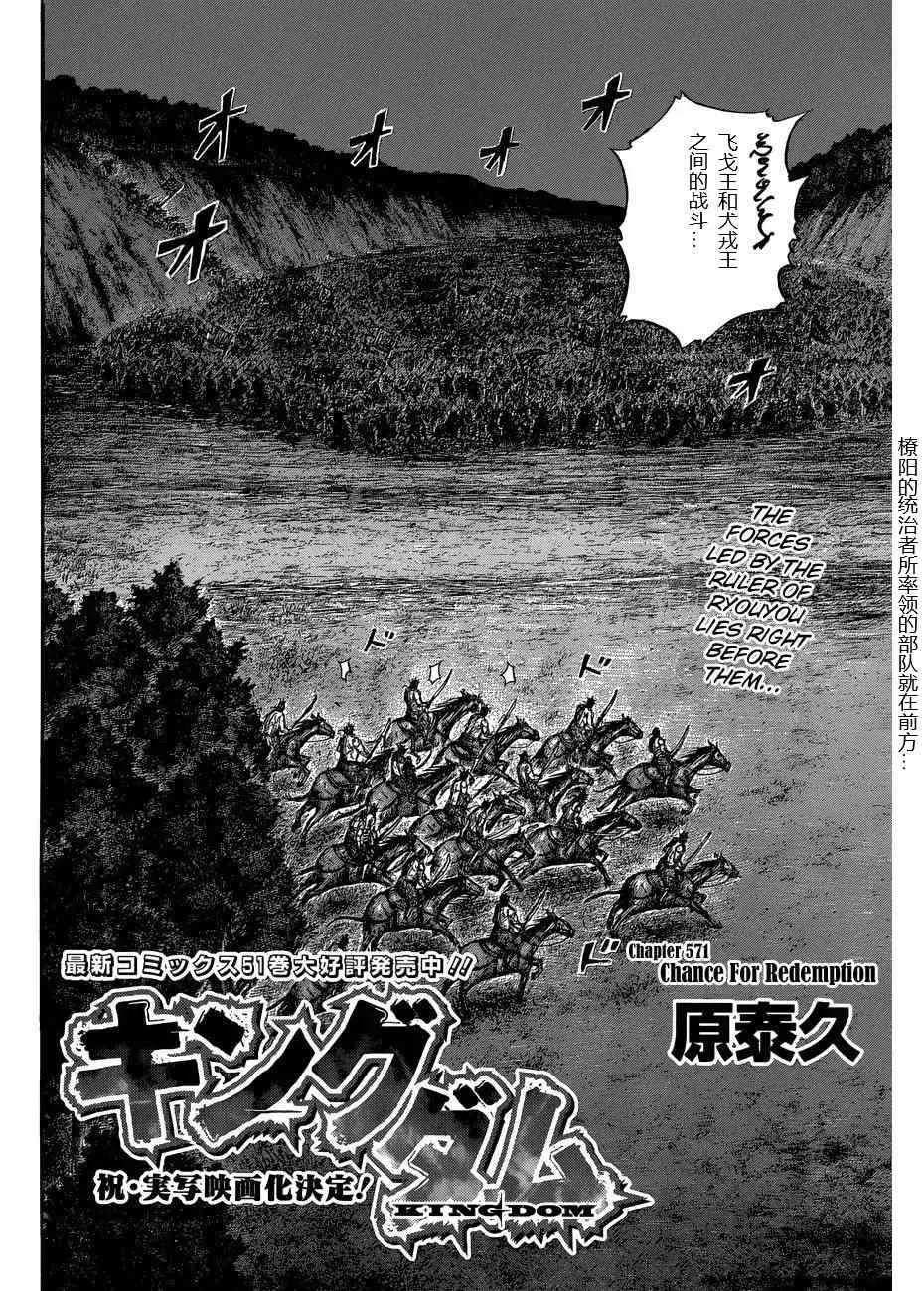 第571话 第2页