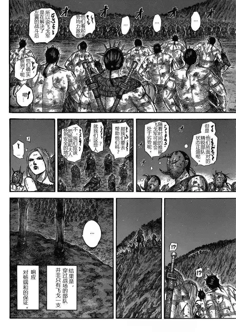 第571话 第4页