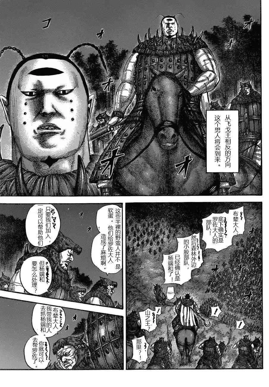 第571话 第5页