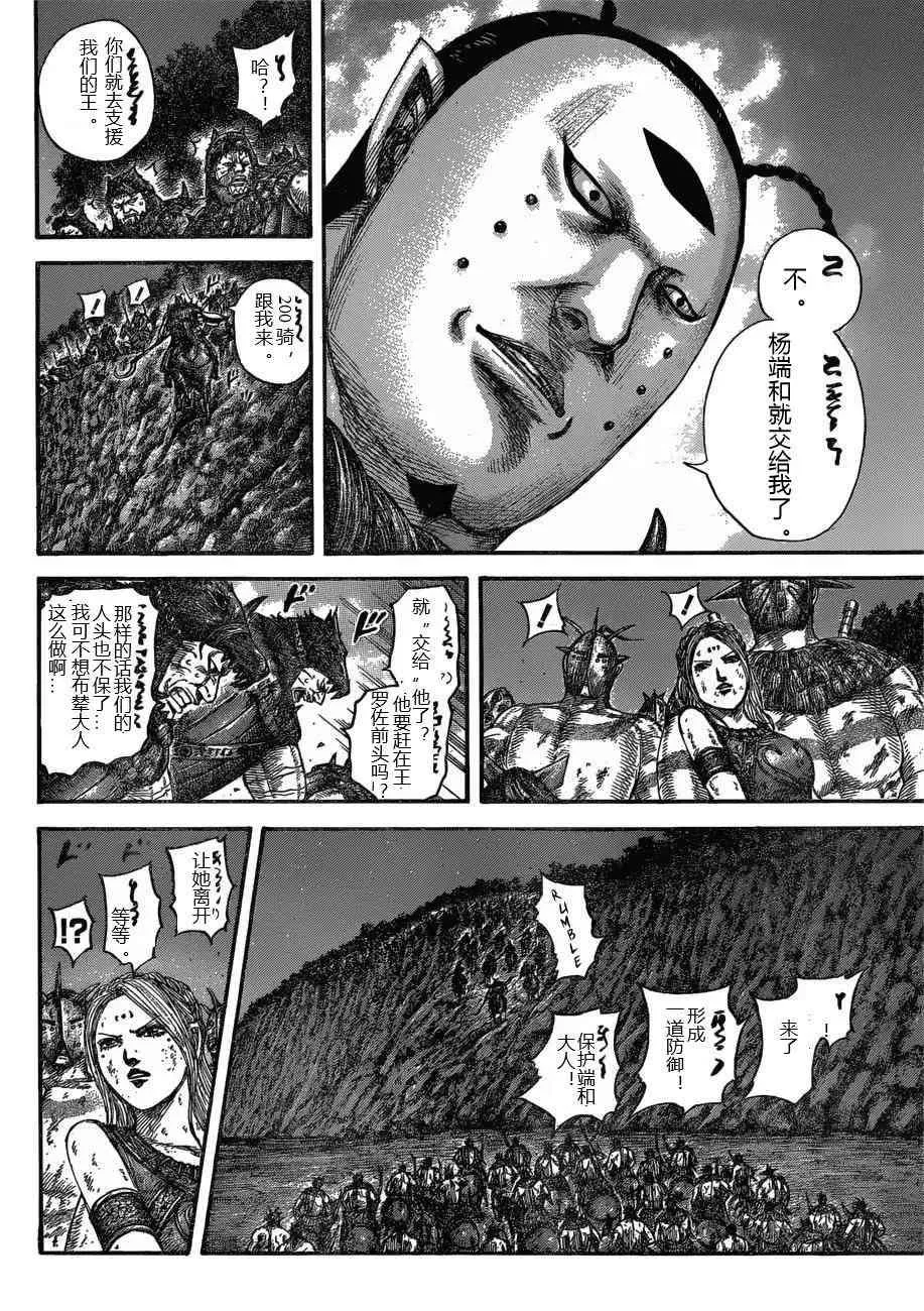 第571话 第6页