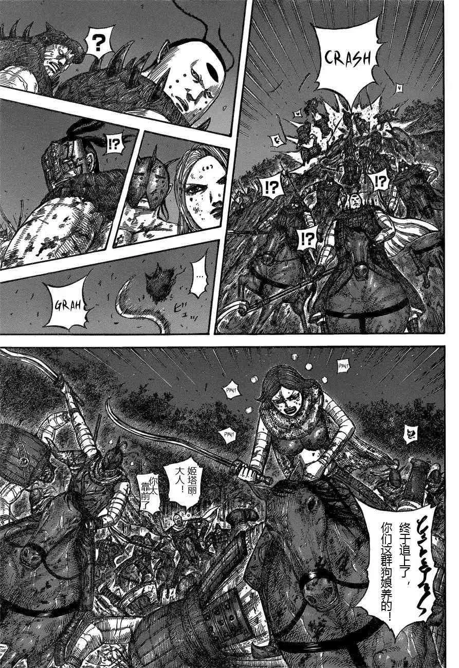 第571话 第7页