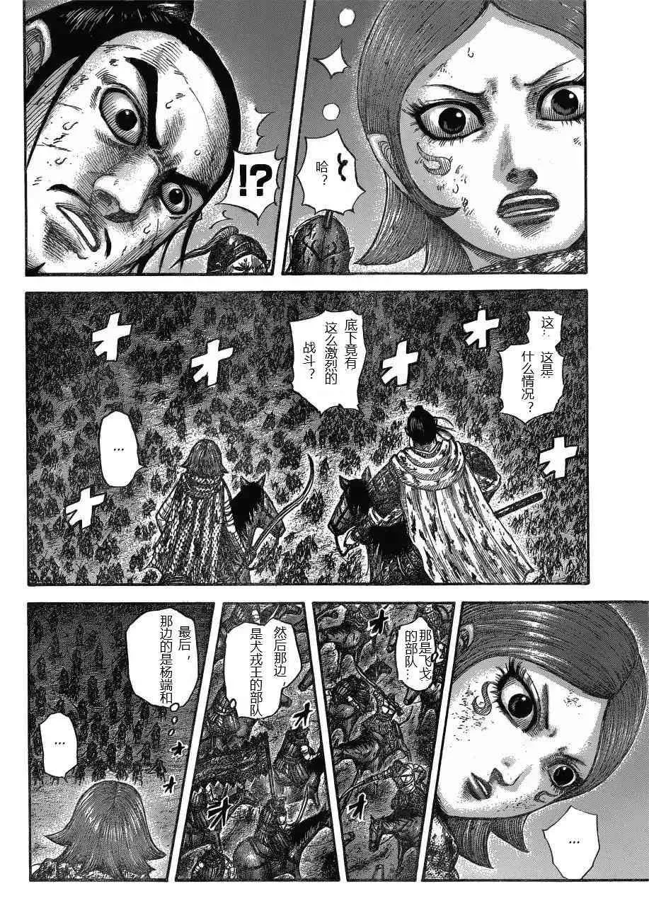 第571话 第8页